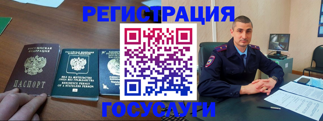 прописка для школы в Горнозаводске