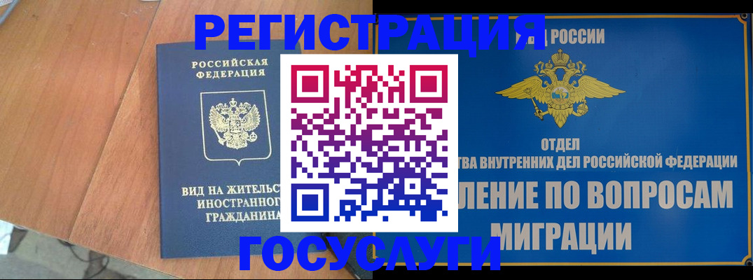 прописка поиск в Горнозаводске