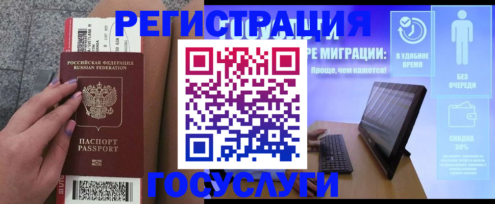 прописка для школы в Горнозаводске