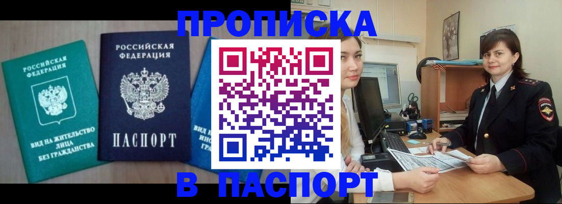 временная регистрация собственник в Горнозаводске