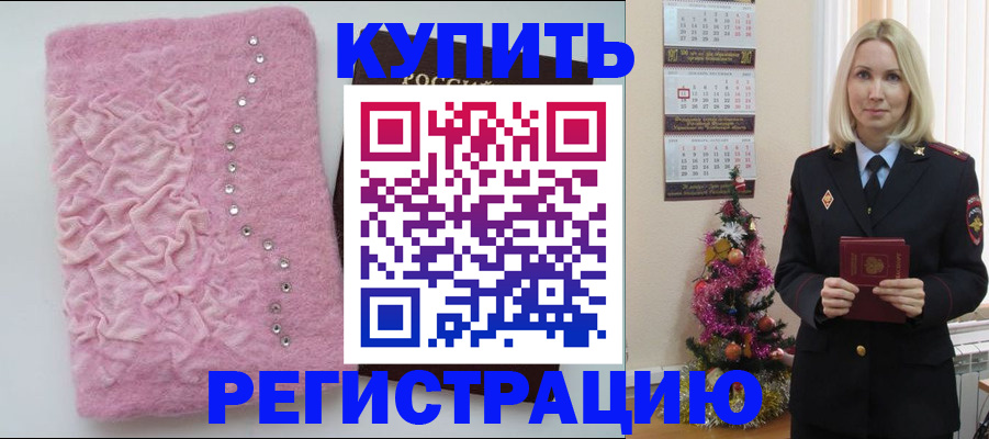 временная регистрация в квартире в Горнозаводске